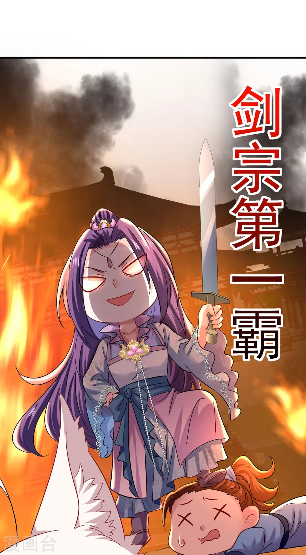 第246话 剑宗第一霸22