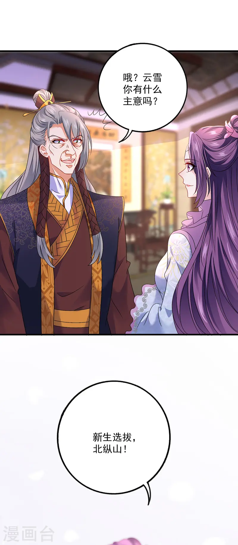 第67话 结怨24
