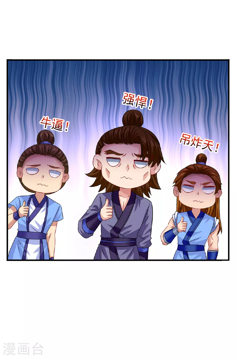 第264话 丹宗第一美女8