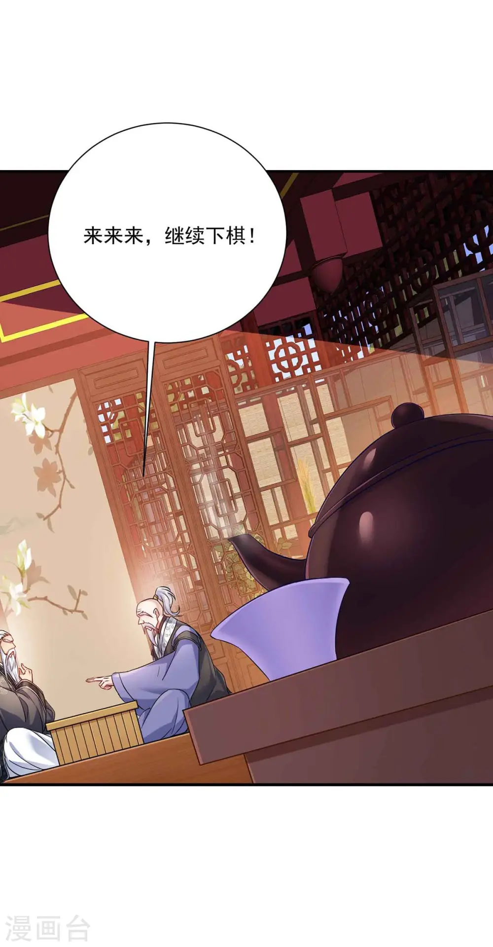 第106话 三颗解毒药丸28