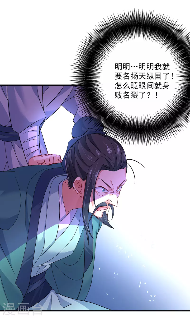第43话 狗急跳墙21