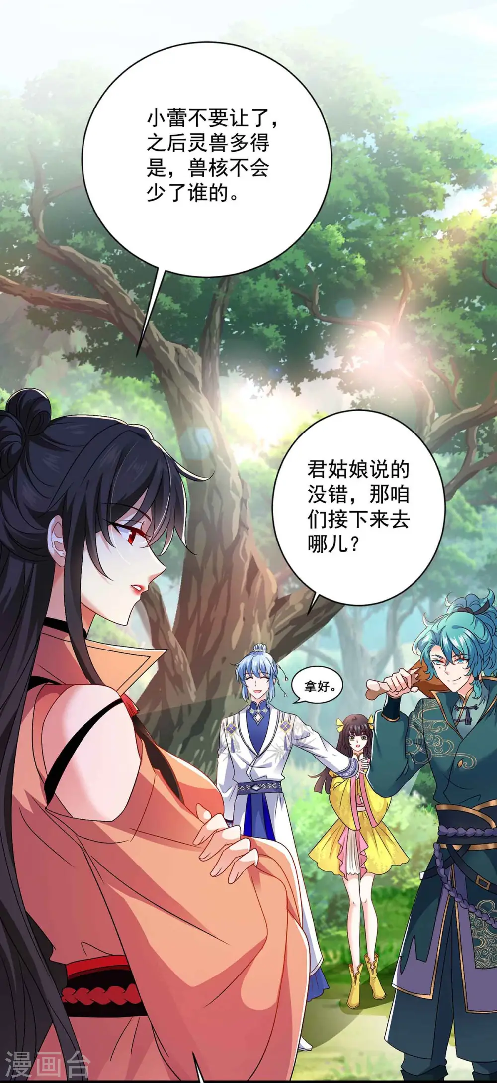 第108话 守株待兔22