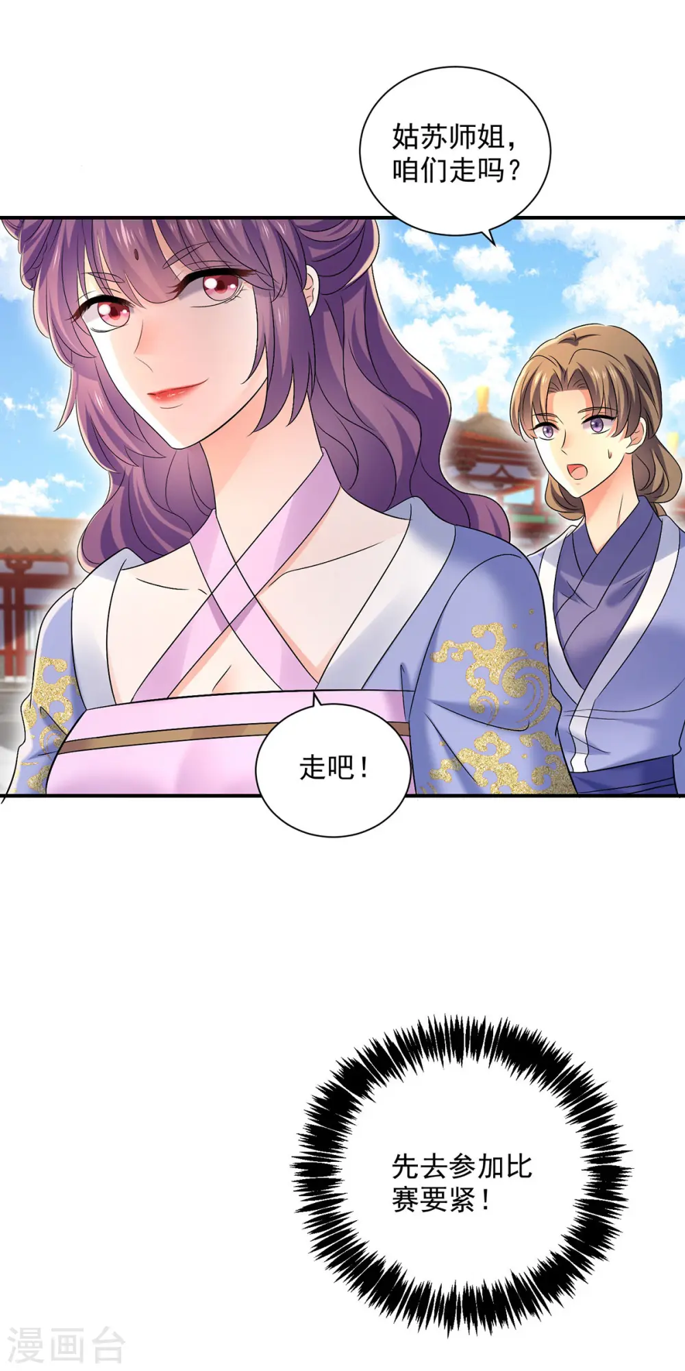第195话 调查夜行军12
