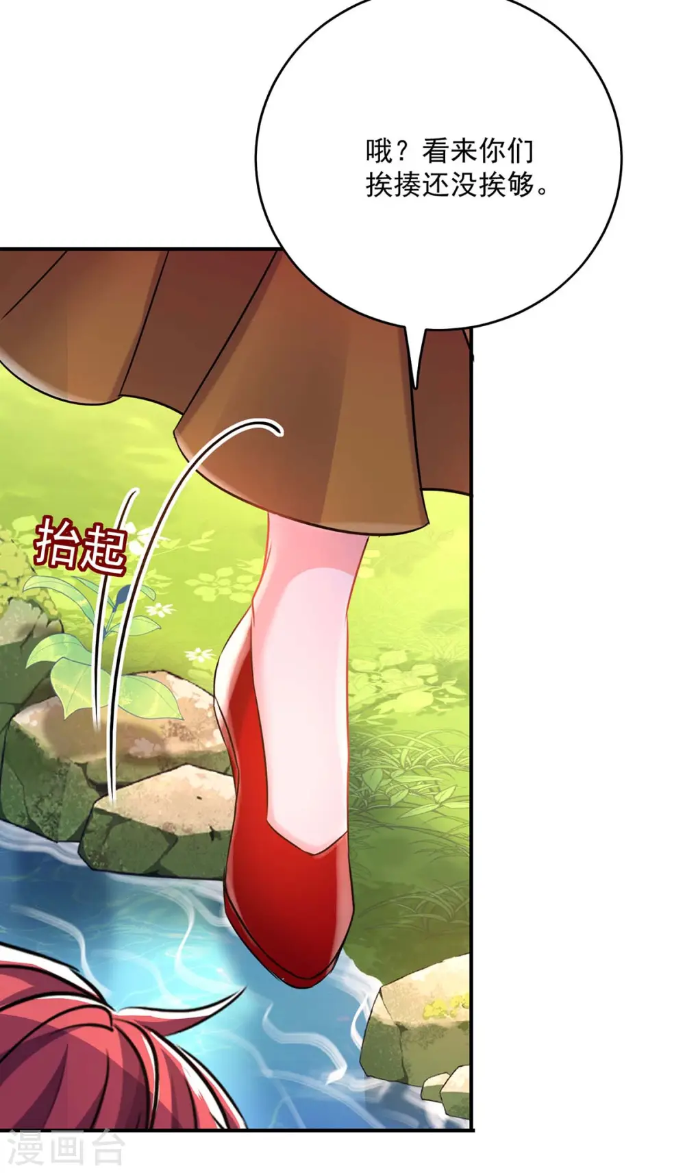 第150话 揍服再说24
