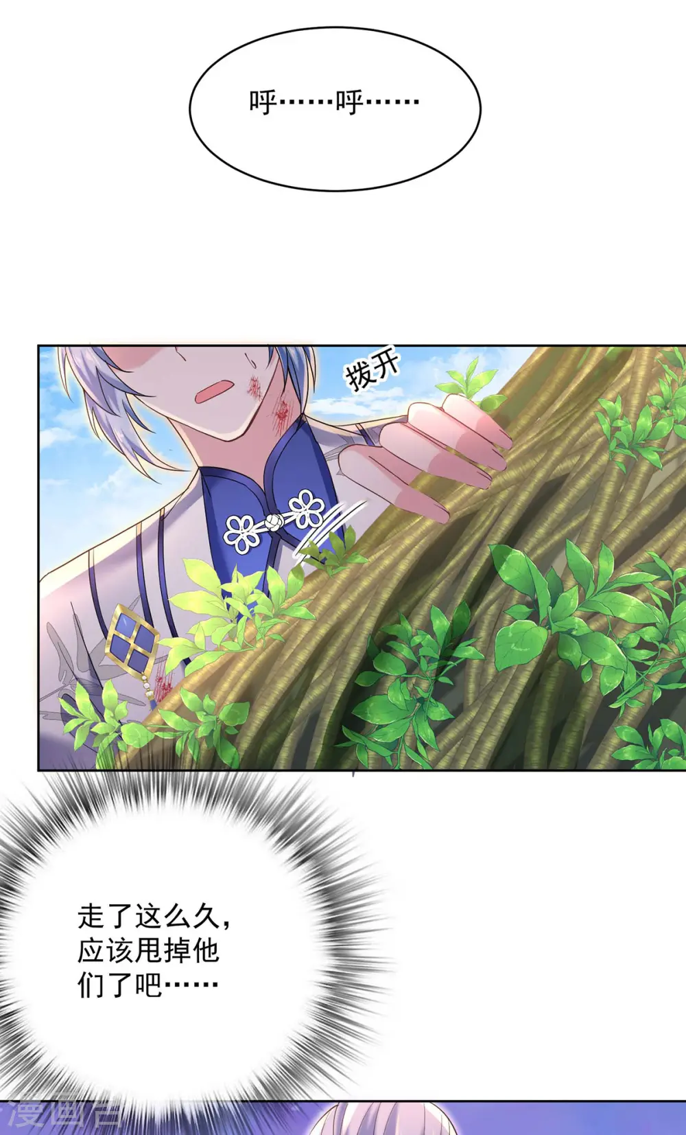 第207话 冤家路窄5