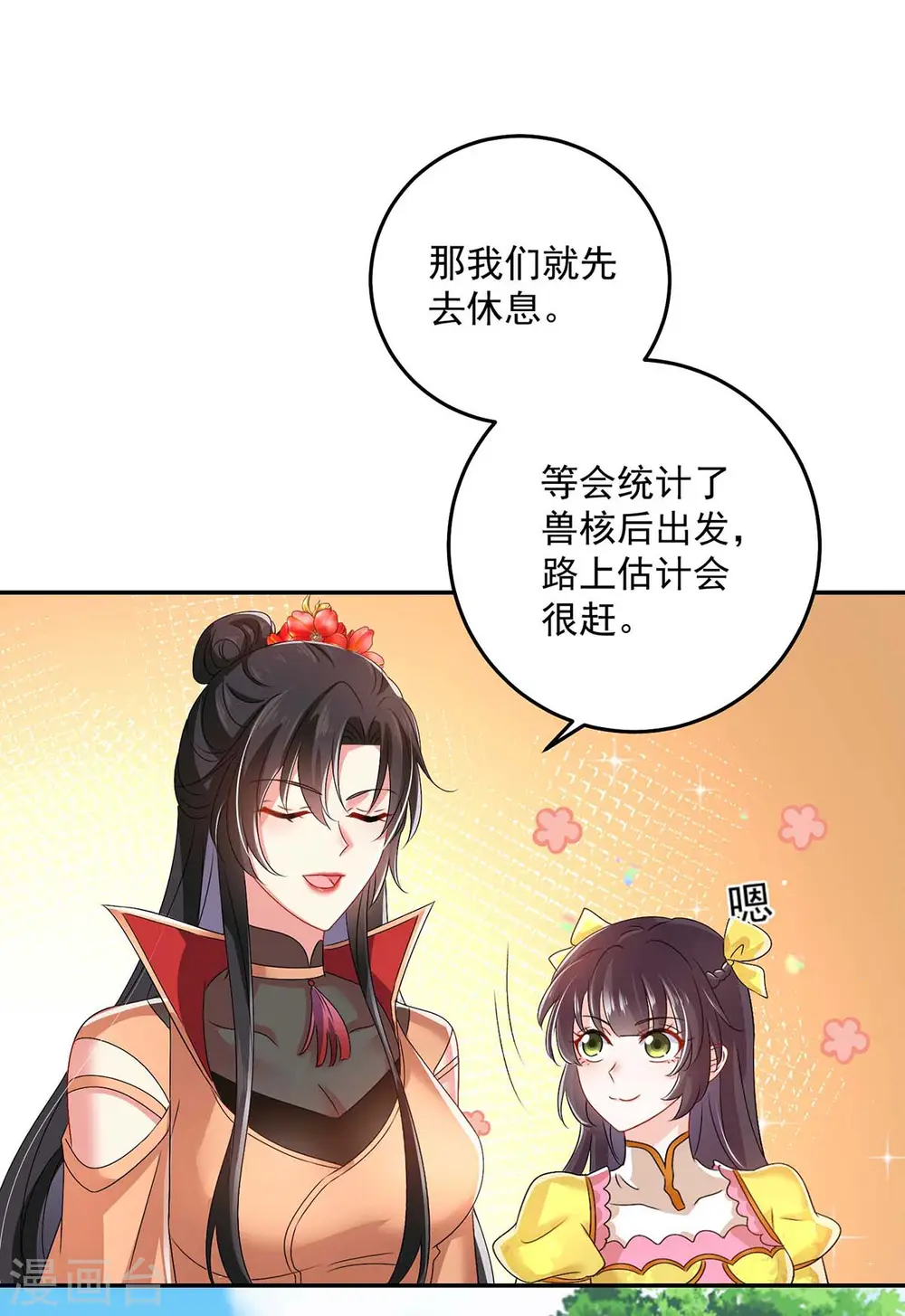 第142话 来者不善7