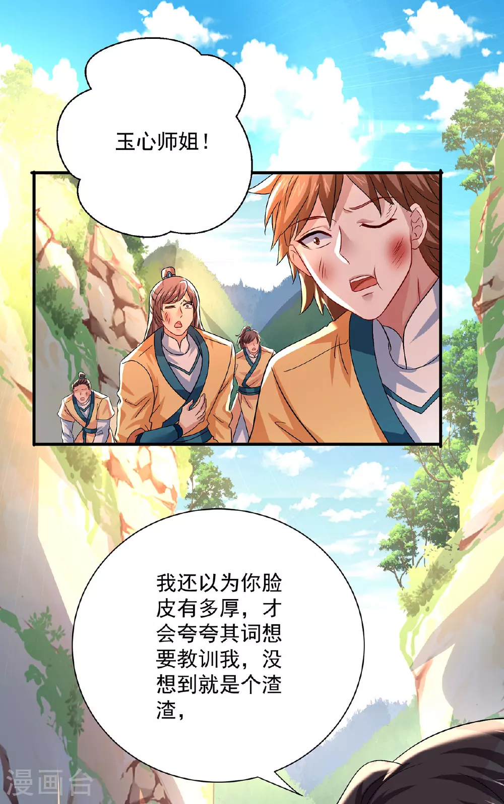 第265话 抢灵石22