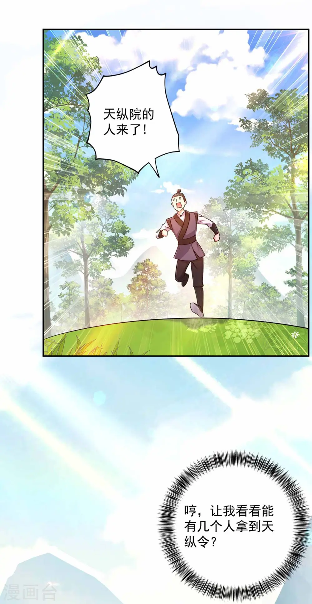 第77话 考试通过17