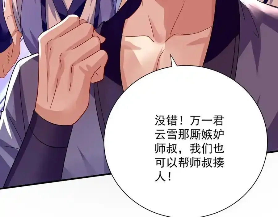 第274话 幕后真凶86