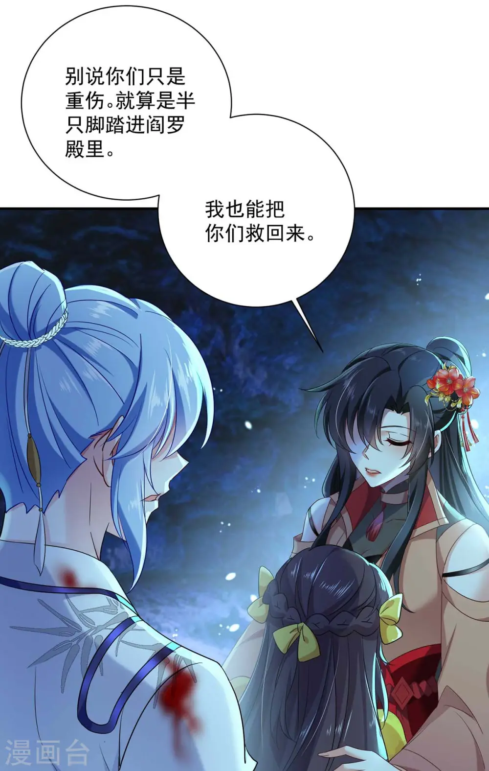 第115话 施针救人17