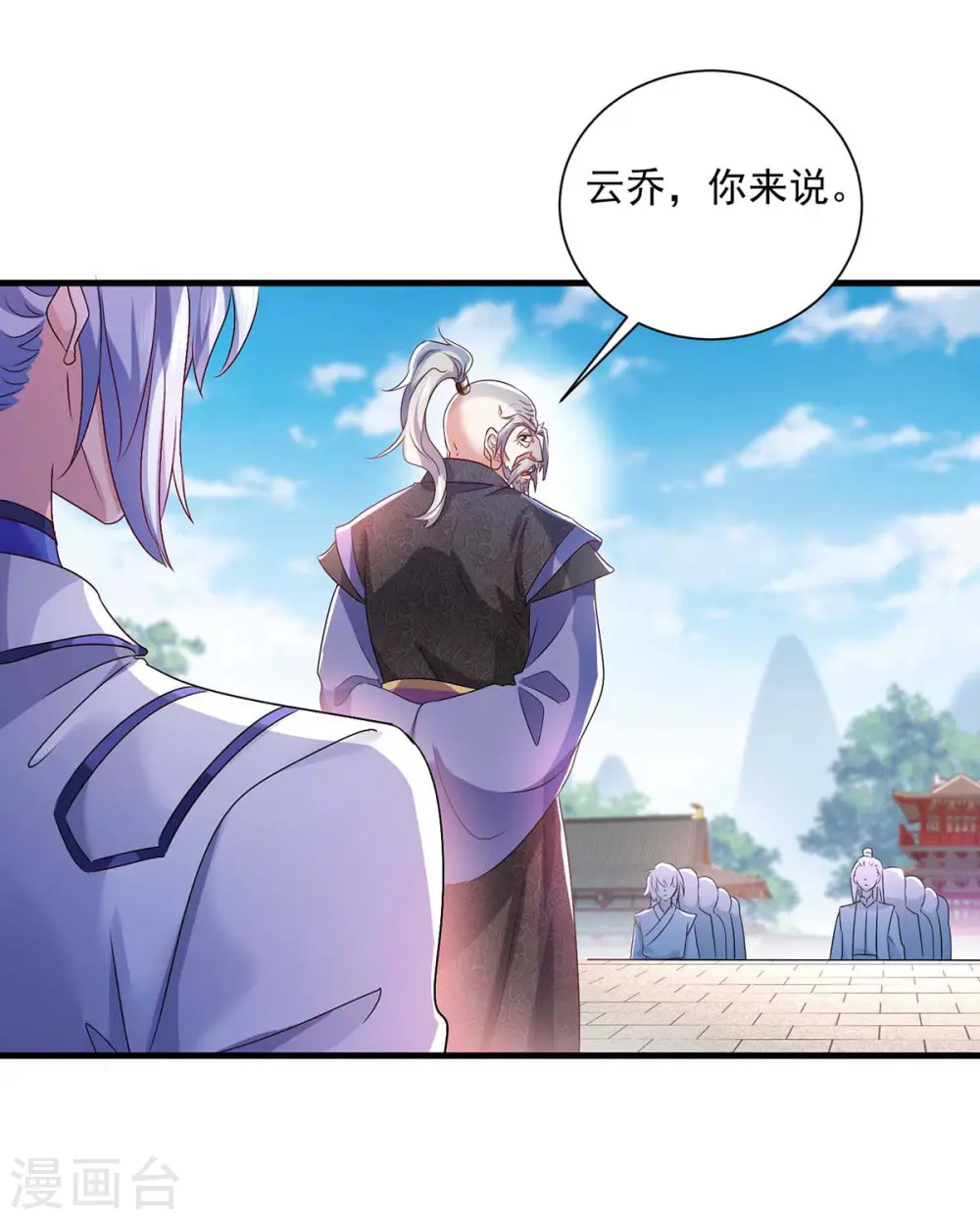 第89话 讨伐大会18