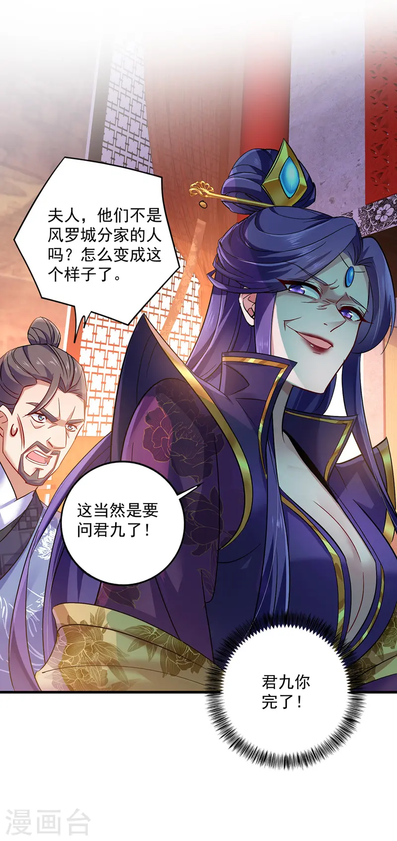 第56话 自爆底细17