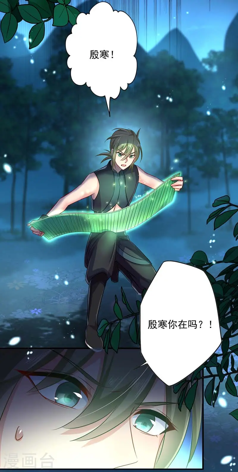 第74话 意外呼唤14