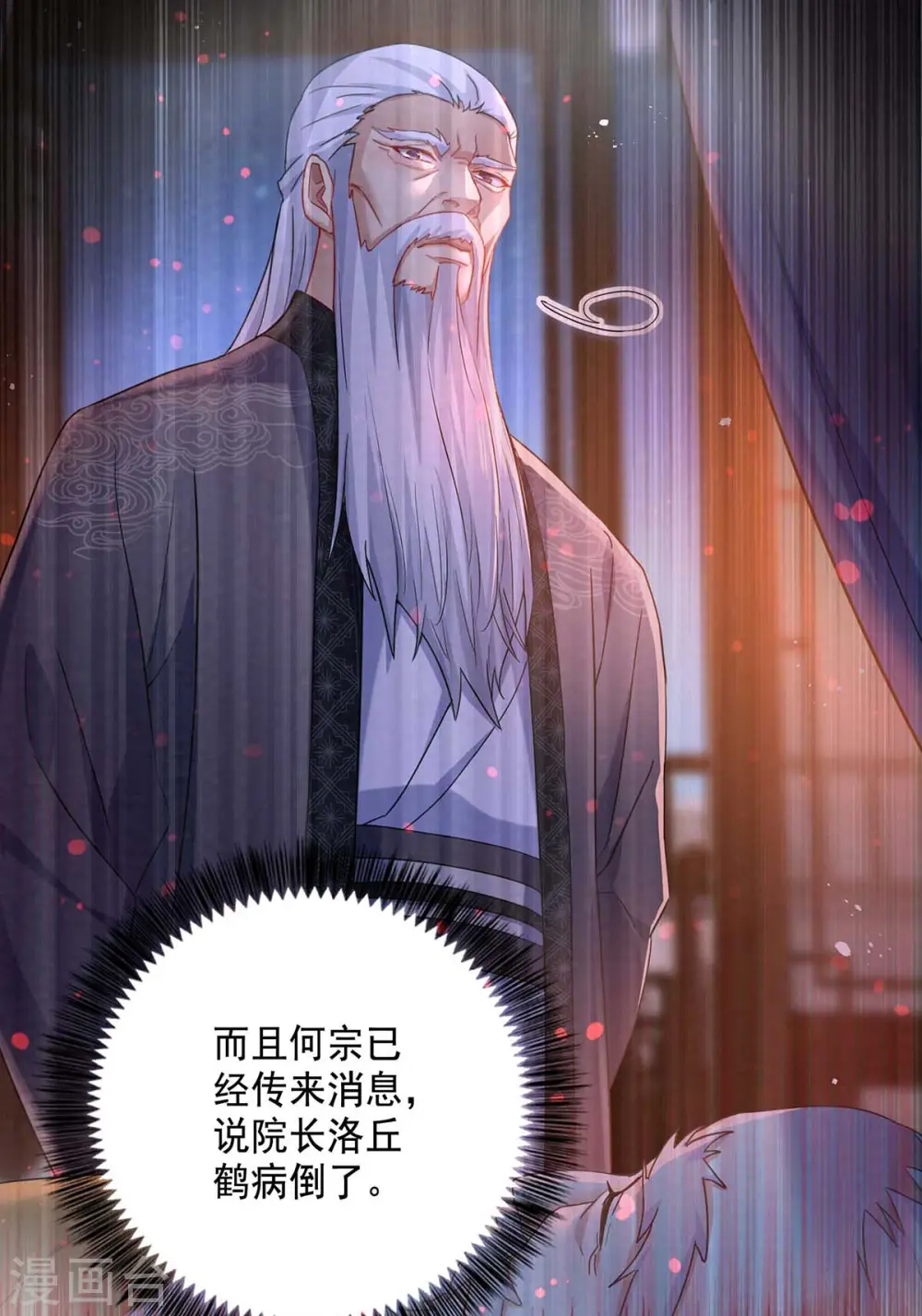 第131话 我不够美了吗？22