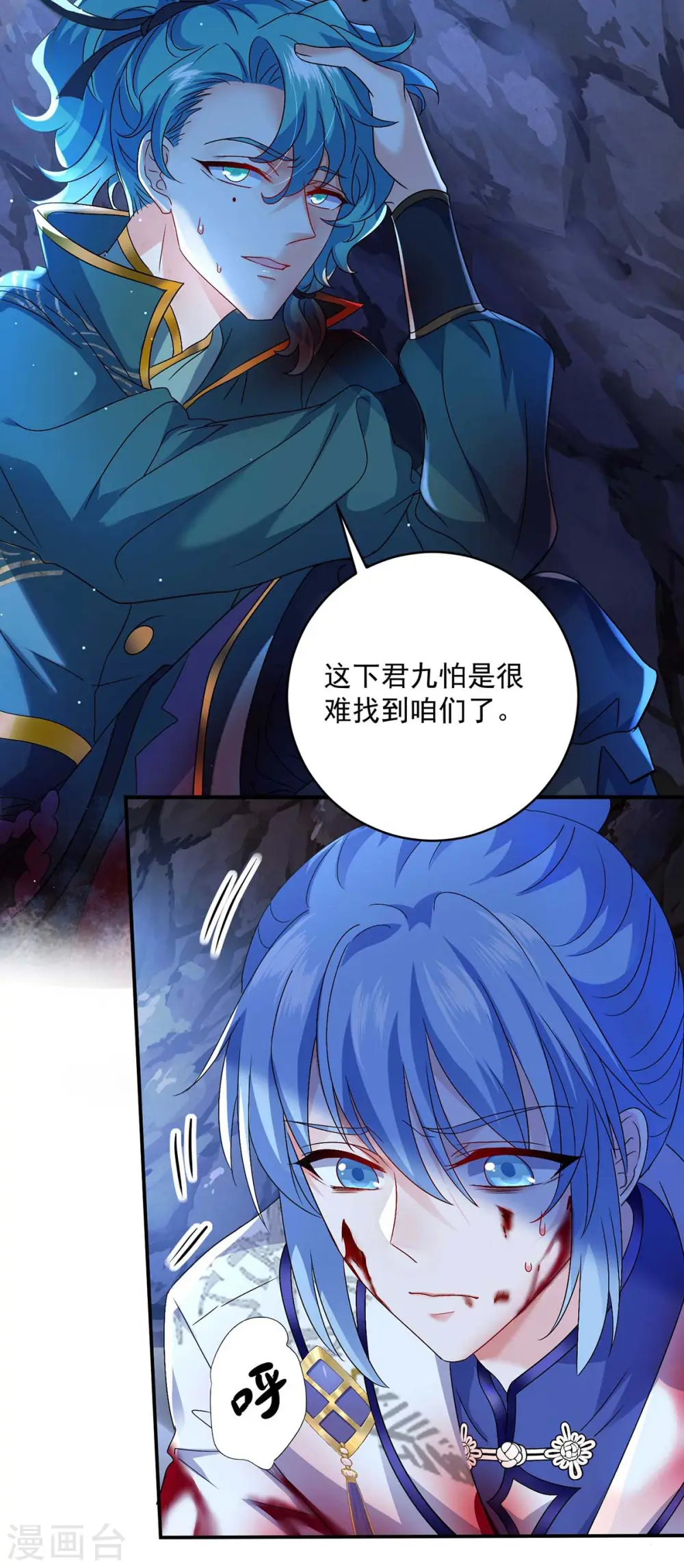 第113话 蛇洞19