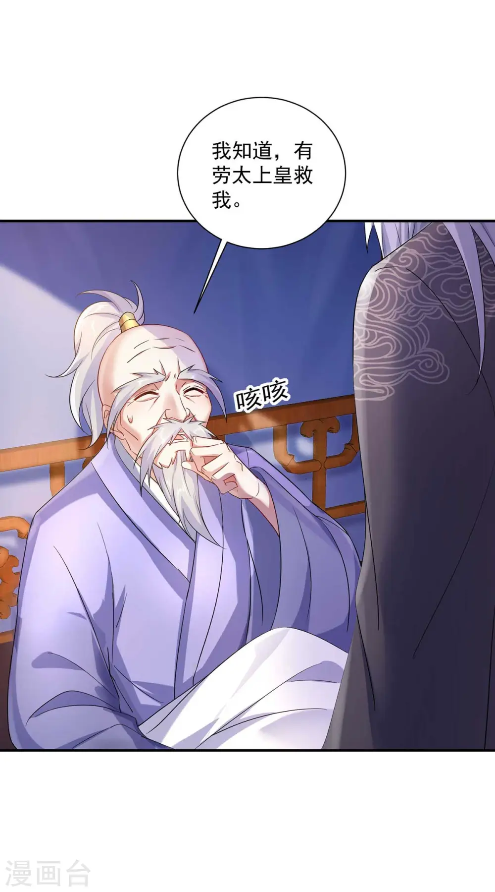 第140话 好运气13