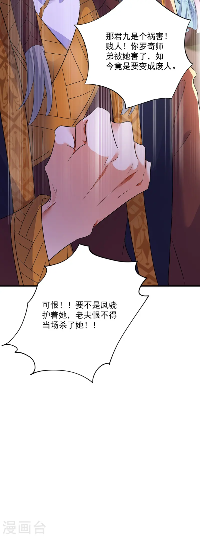 第67话 结怨22
