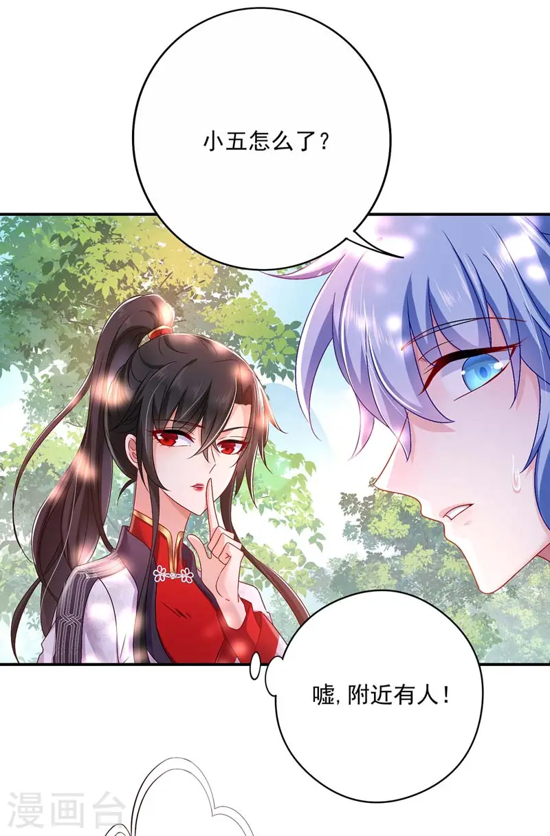 第69话 进入天纵山17