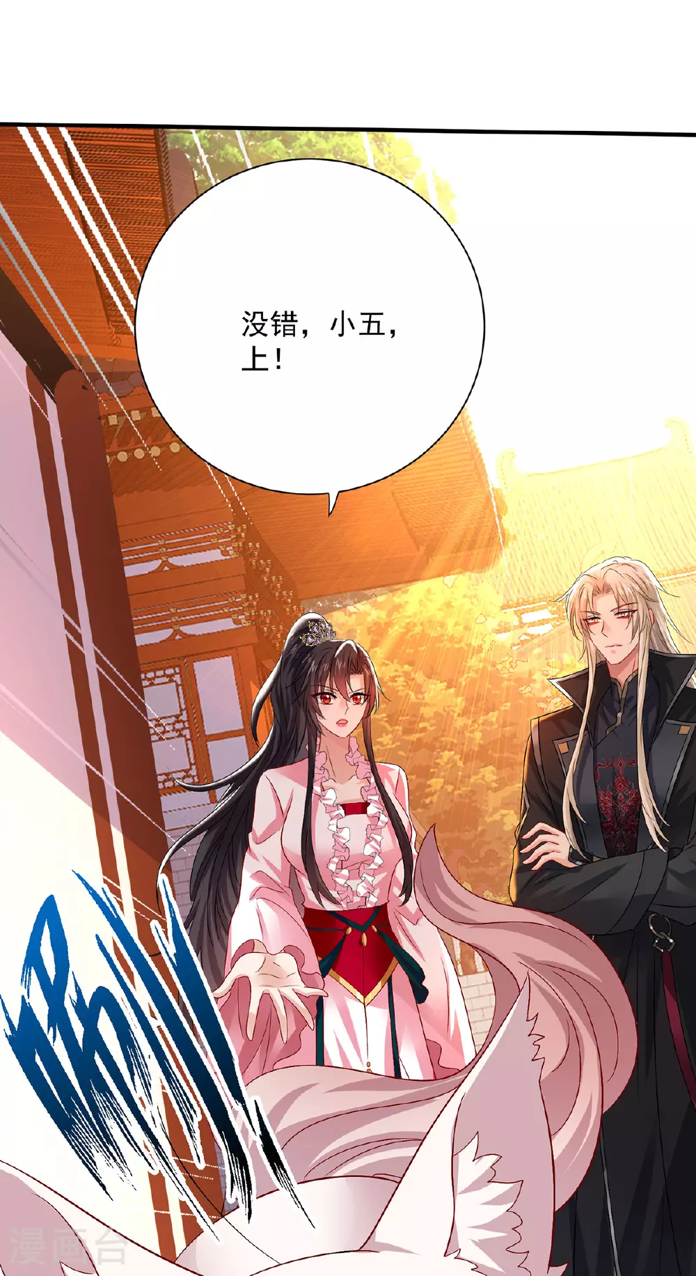 第258话 遇埋伏20