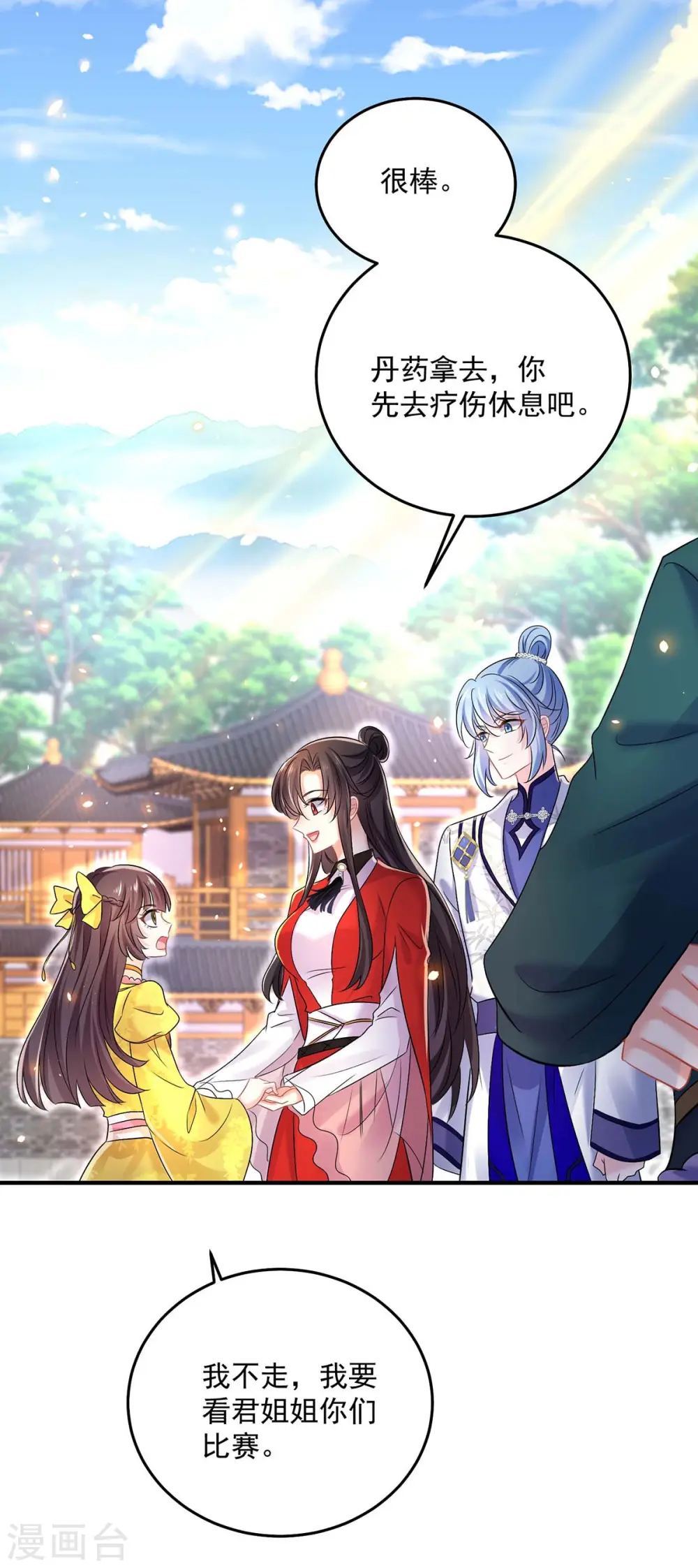 第173话 抽签，六进三23