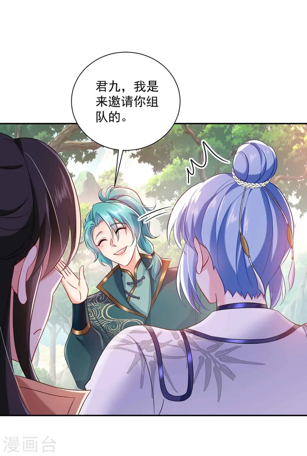 第105话 组队14