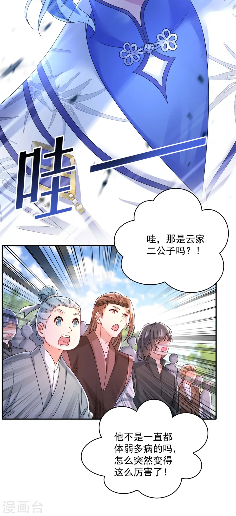 第169话 云乔胜出8