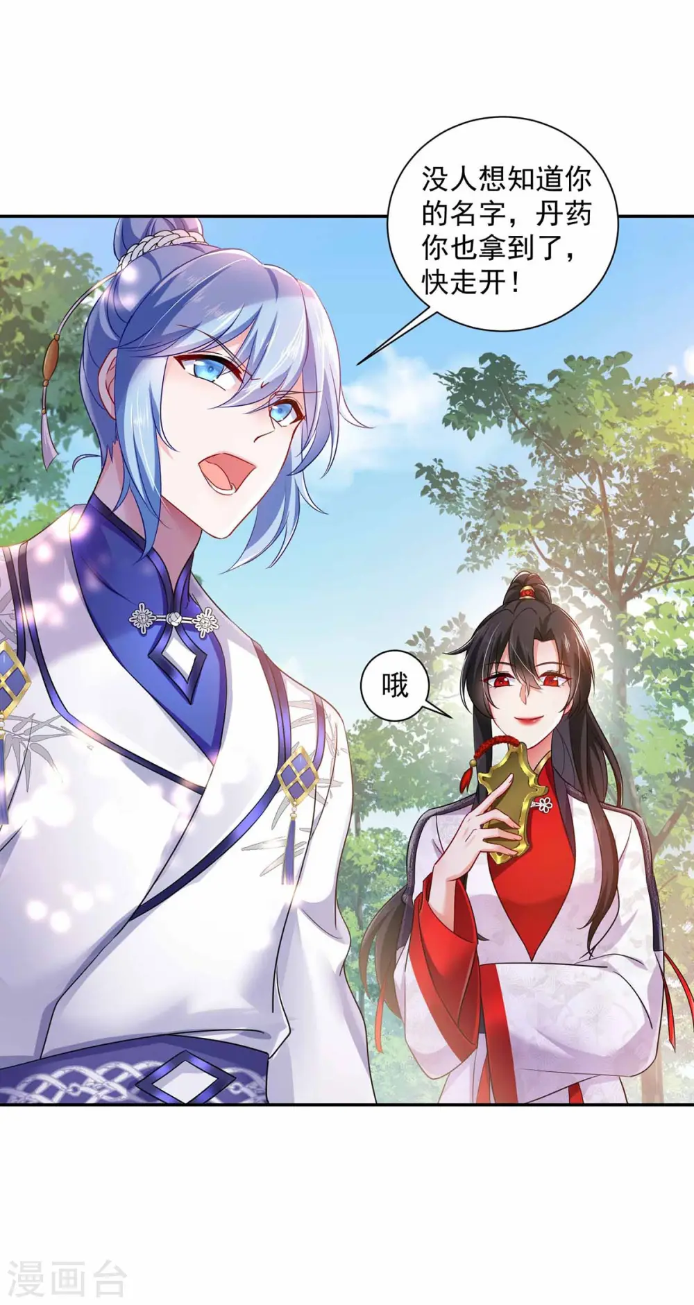 第77话 考试通过2