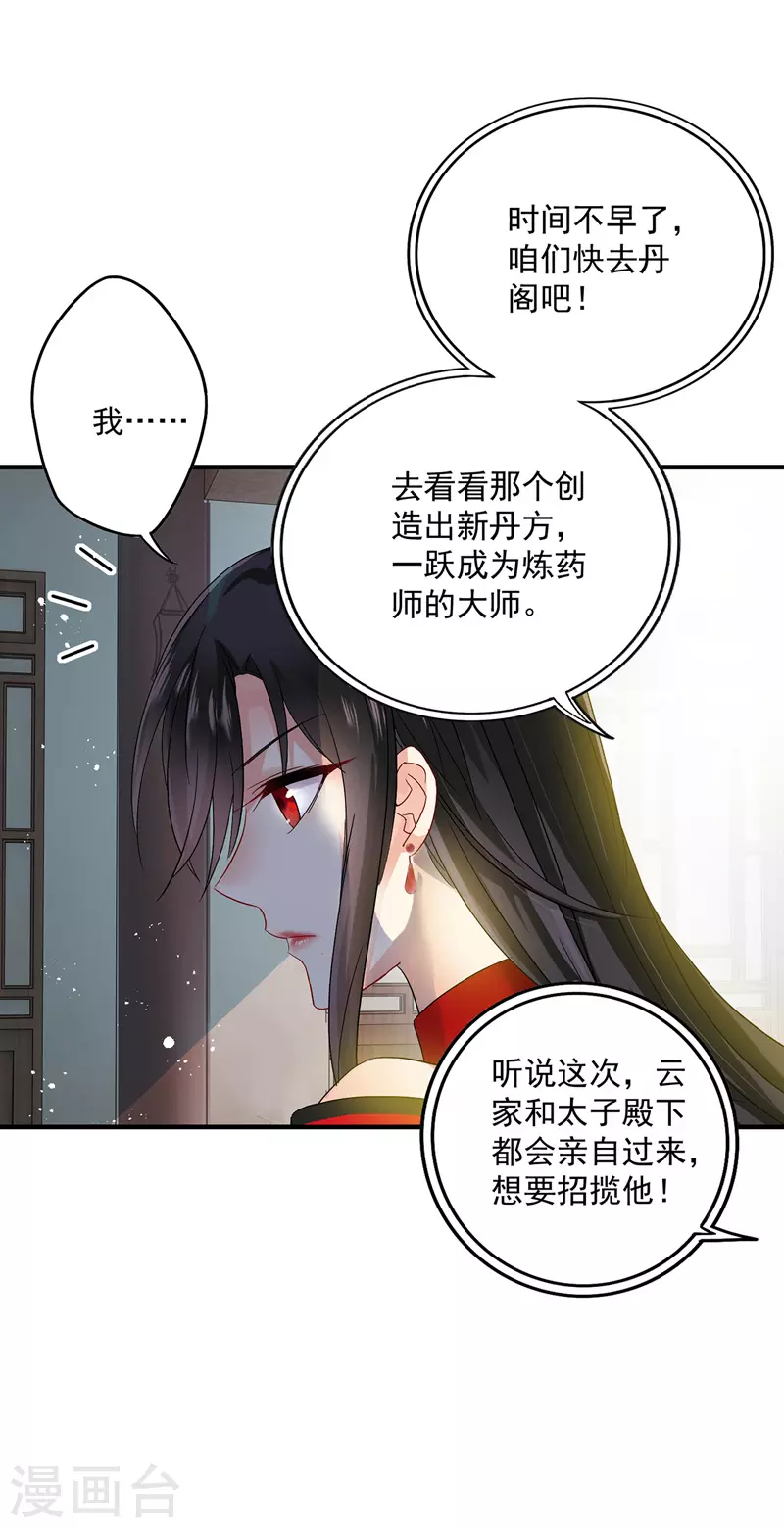 第38话 非议者死15