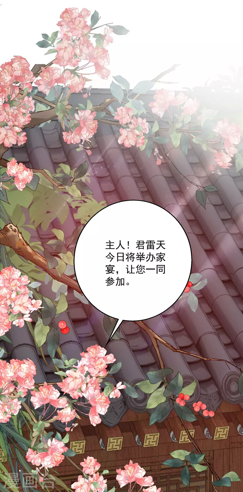 第29话 红色耐脏1