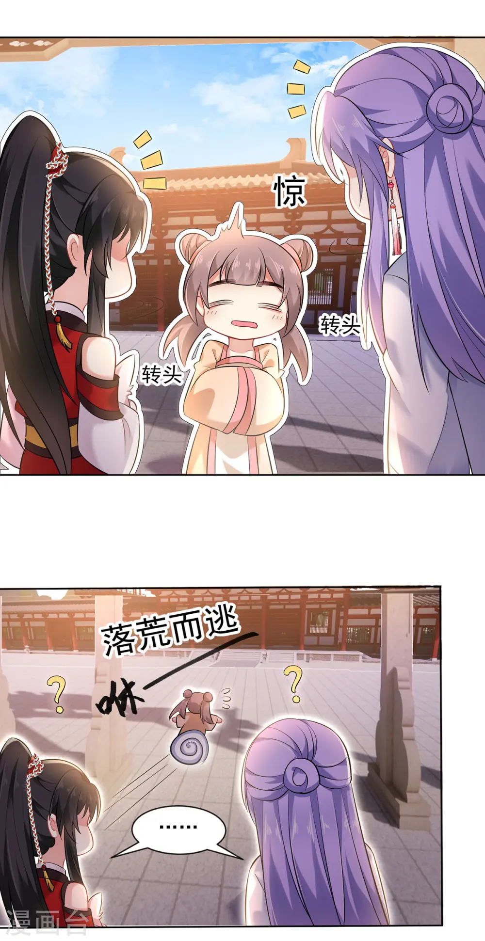 第188话 慢走不送21