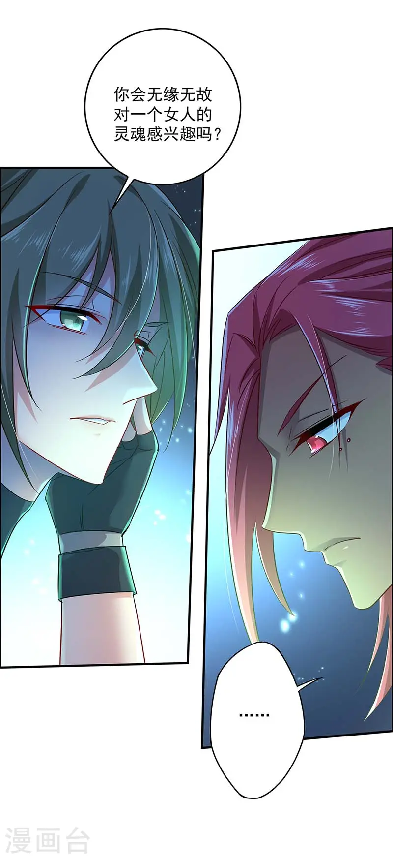 第75话 苍龙族11