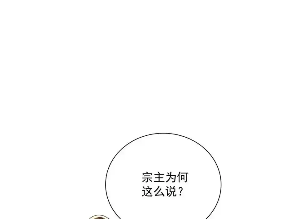 第274话 幕后真凶11
