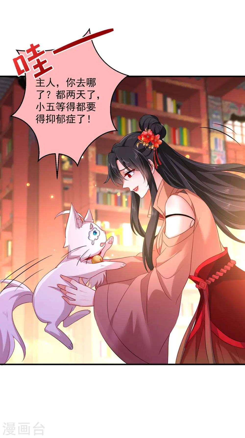 第100话 吃醋18