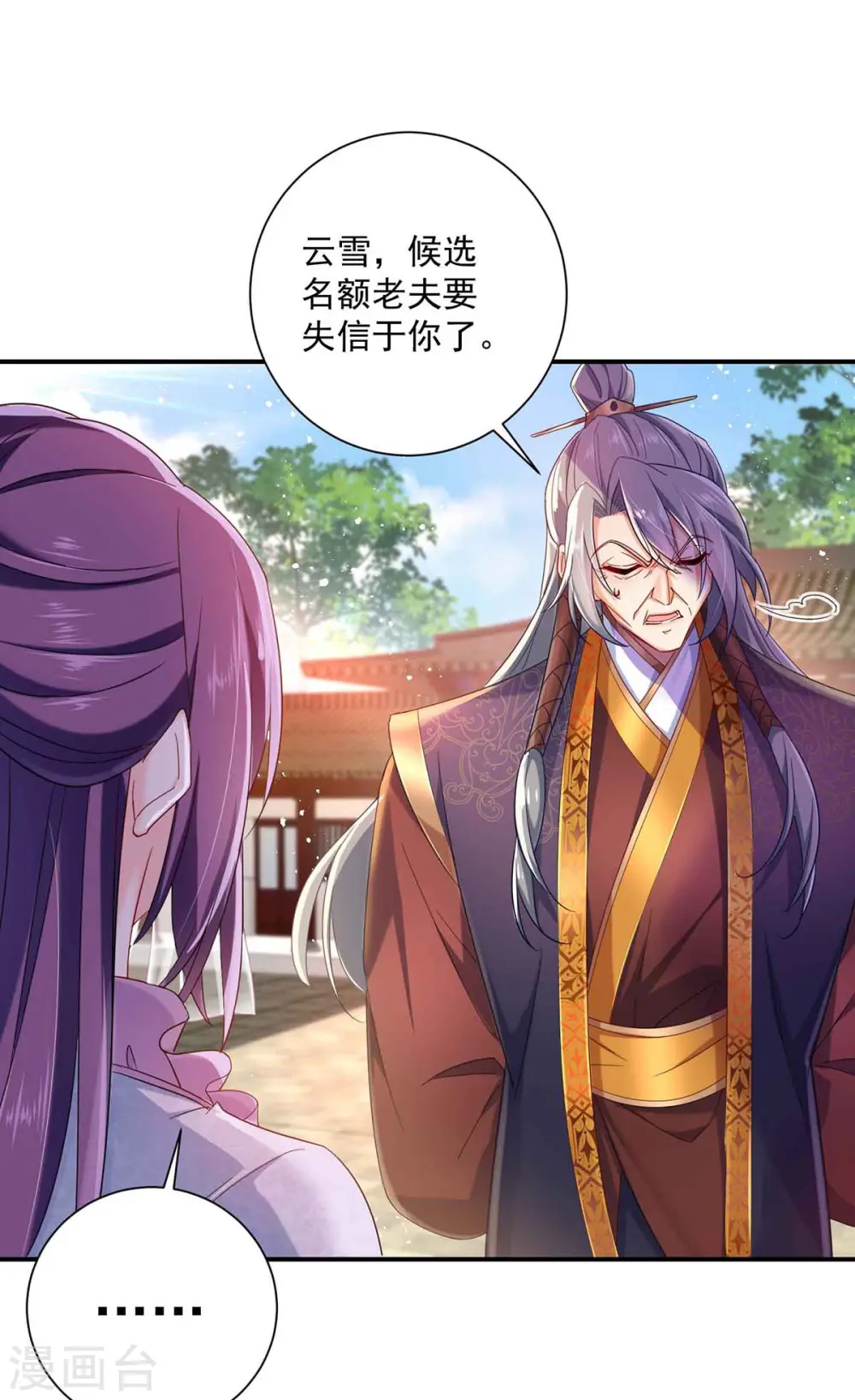第103话 走后门14