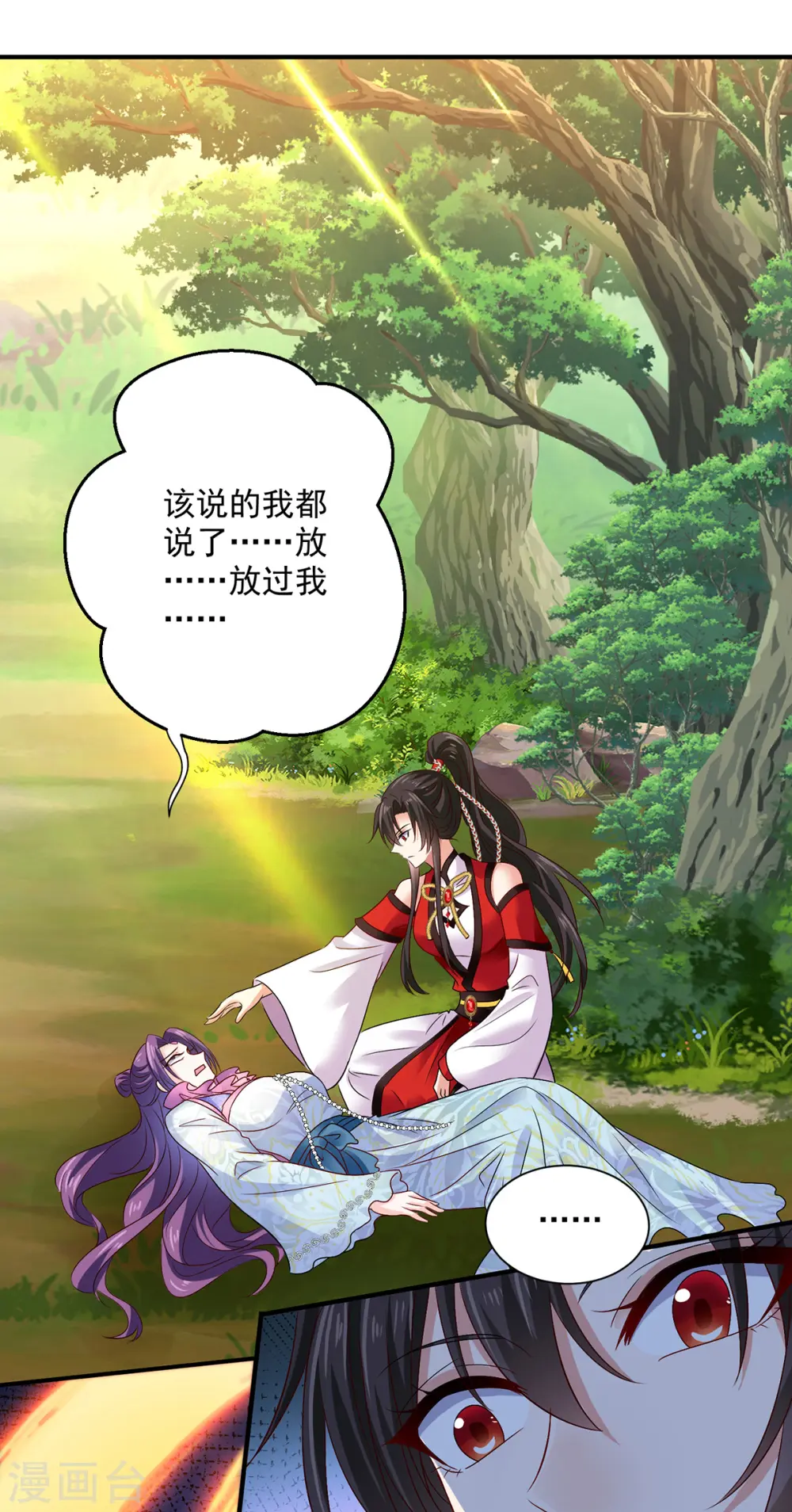 第211话 逼问君云雪27