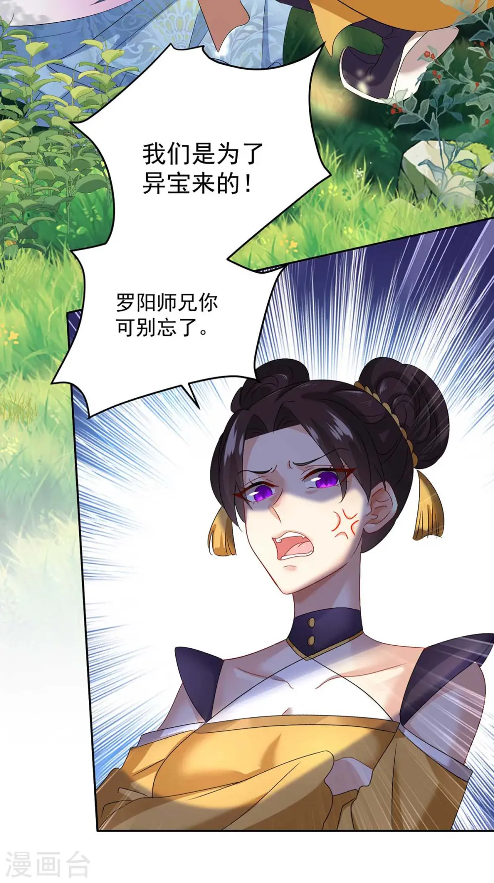 第141话 五宗弟子7
