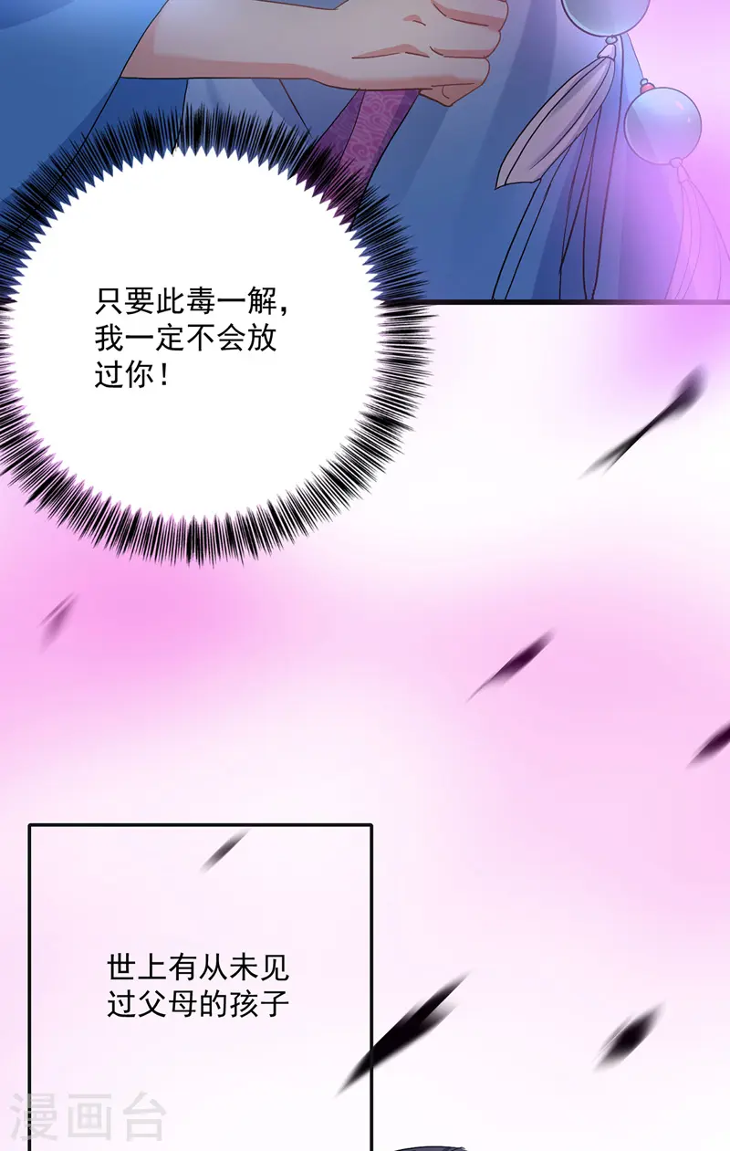 第31话 本家送信19