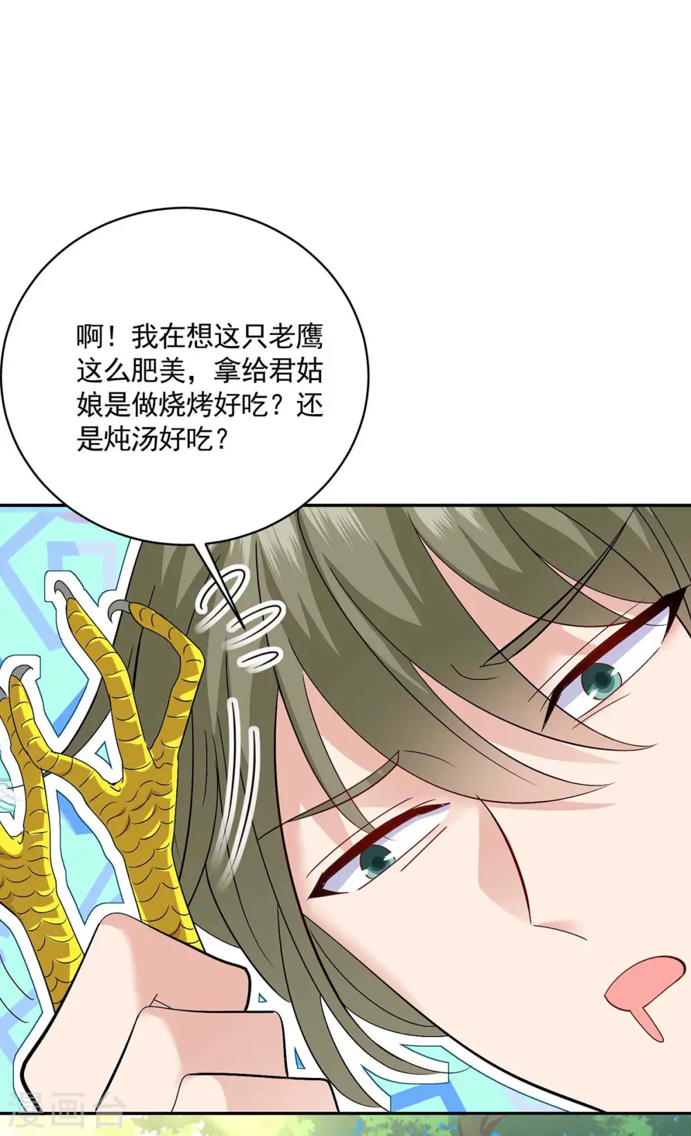 第117话 去报仇22