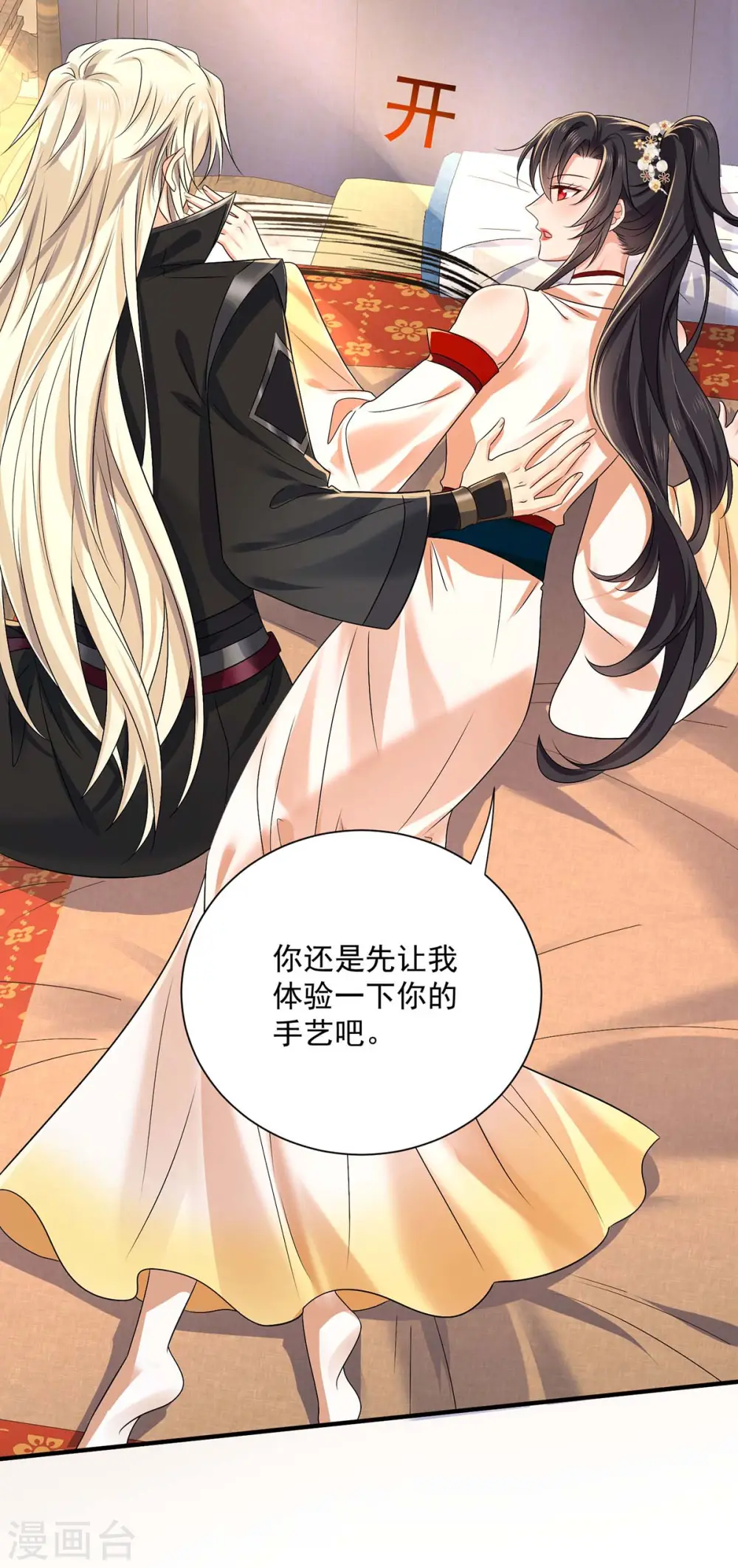 第238话 免费的练习5