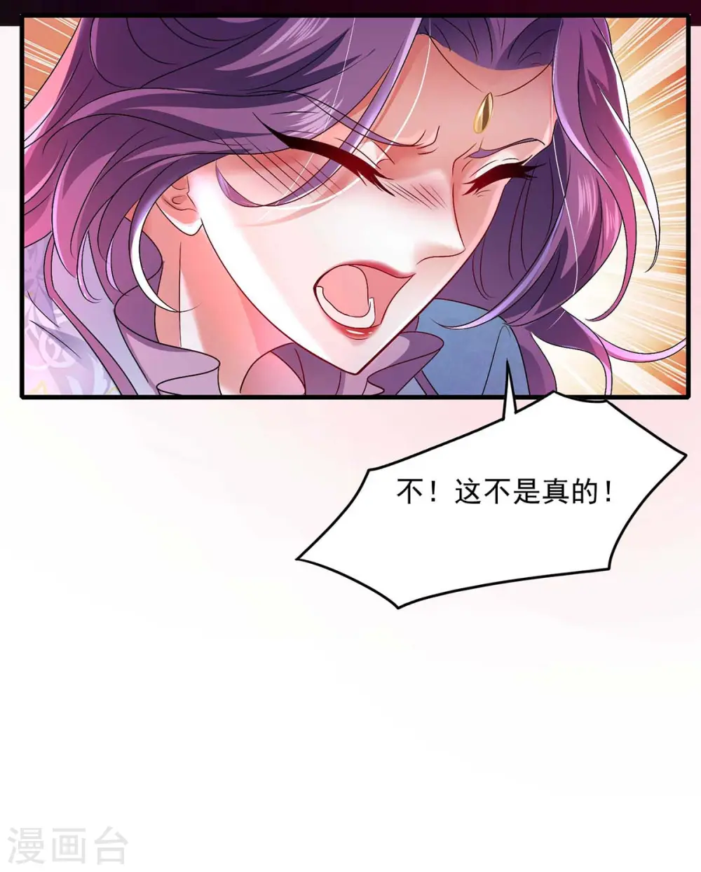 第90话 证清白11