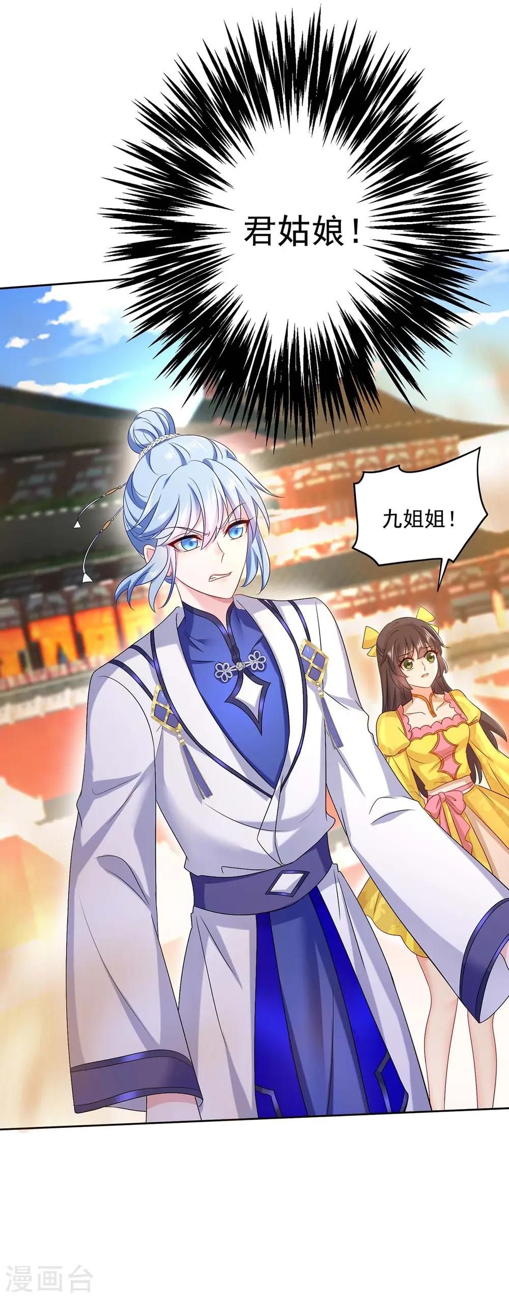 第160话 她不喜欢别人插手13