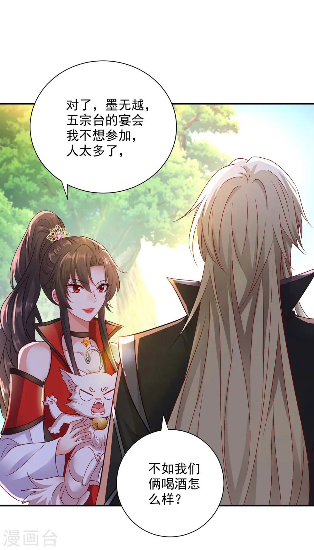 第224话 欺喵太甚18