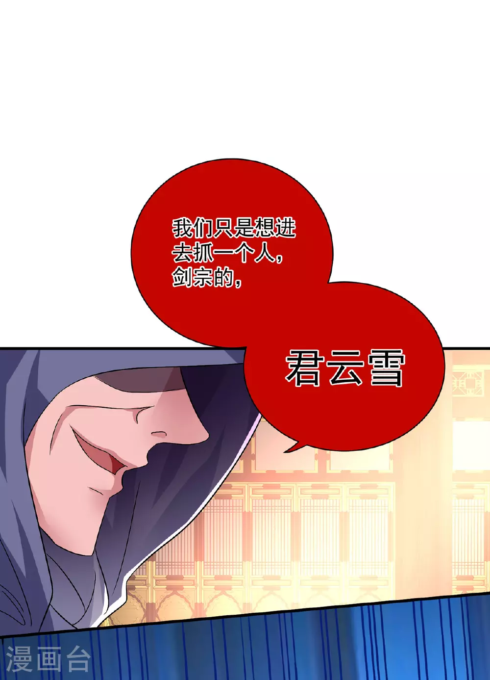 第263话 要挟27