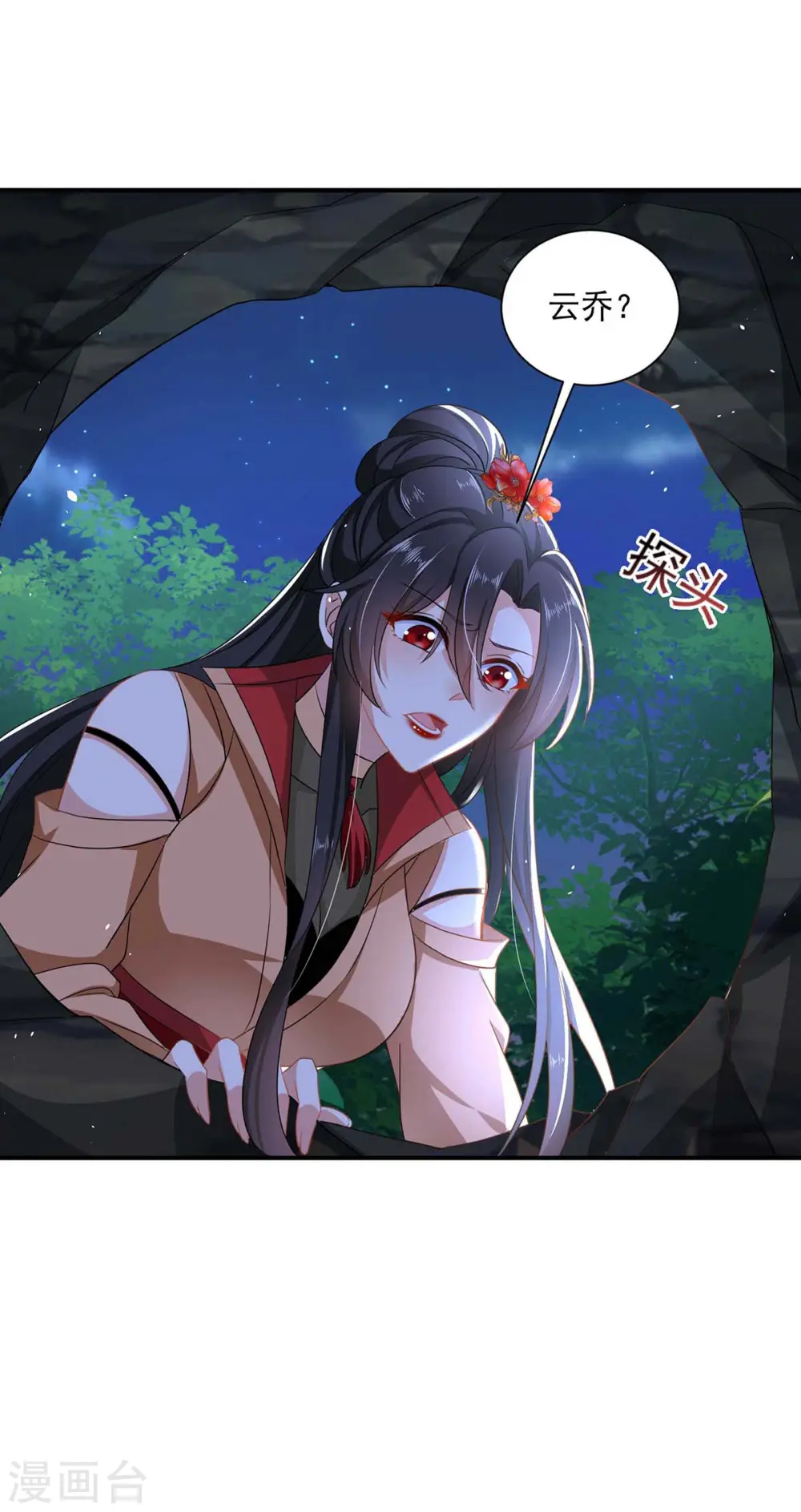 第114话 贪狼11