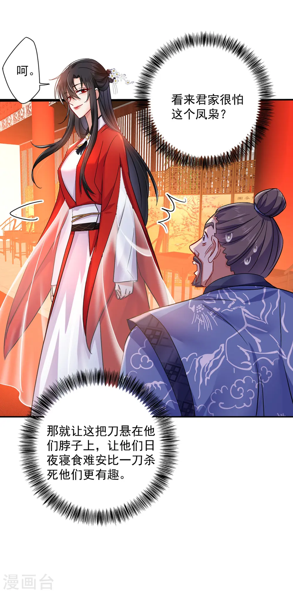 第59话 维护10
