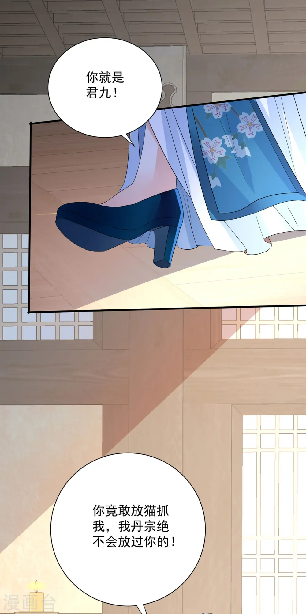 第255话 一个小丑27