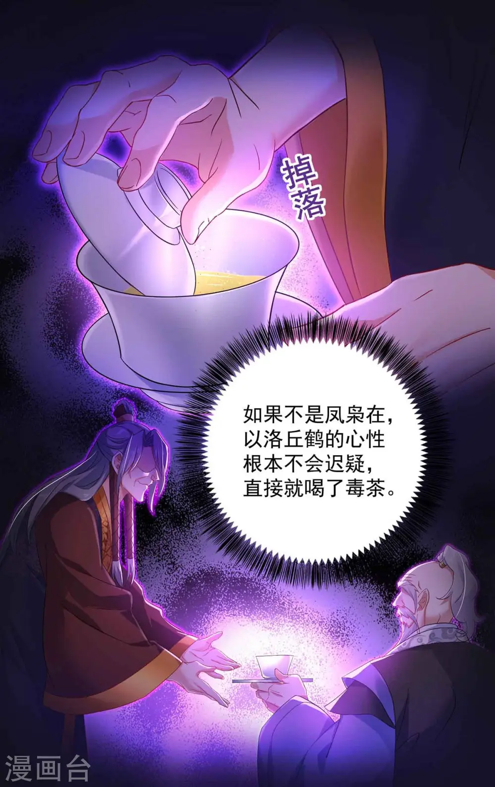 第107话 不往山猎兽6