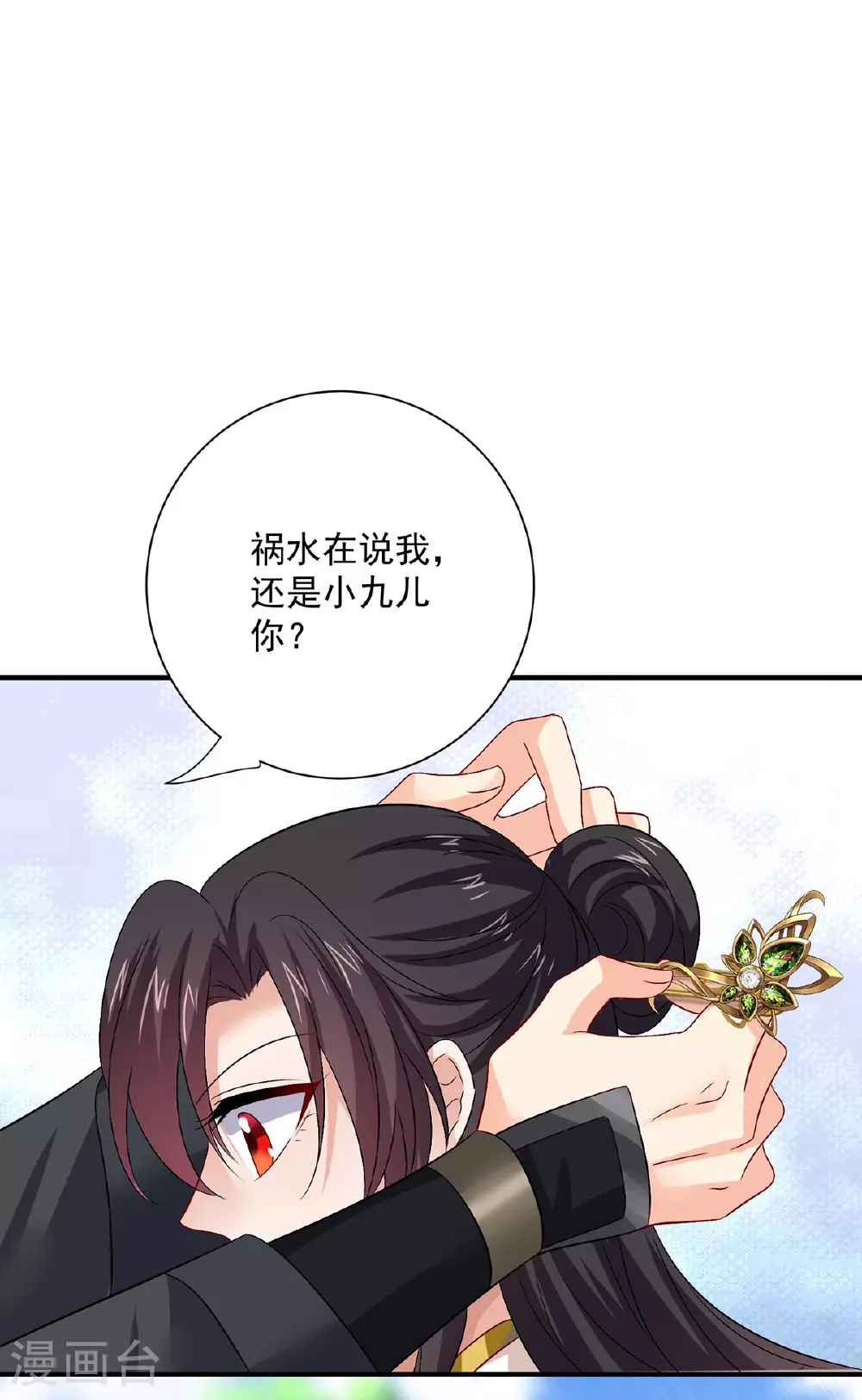 第259话 吃醋了23