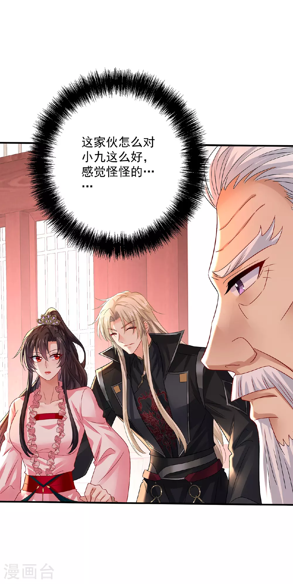 第257话 她有我保护27