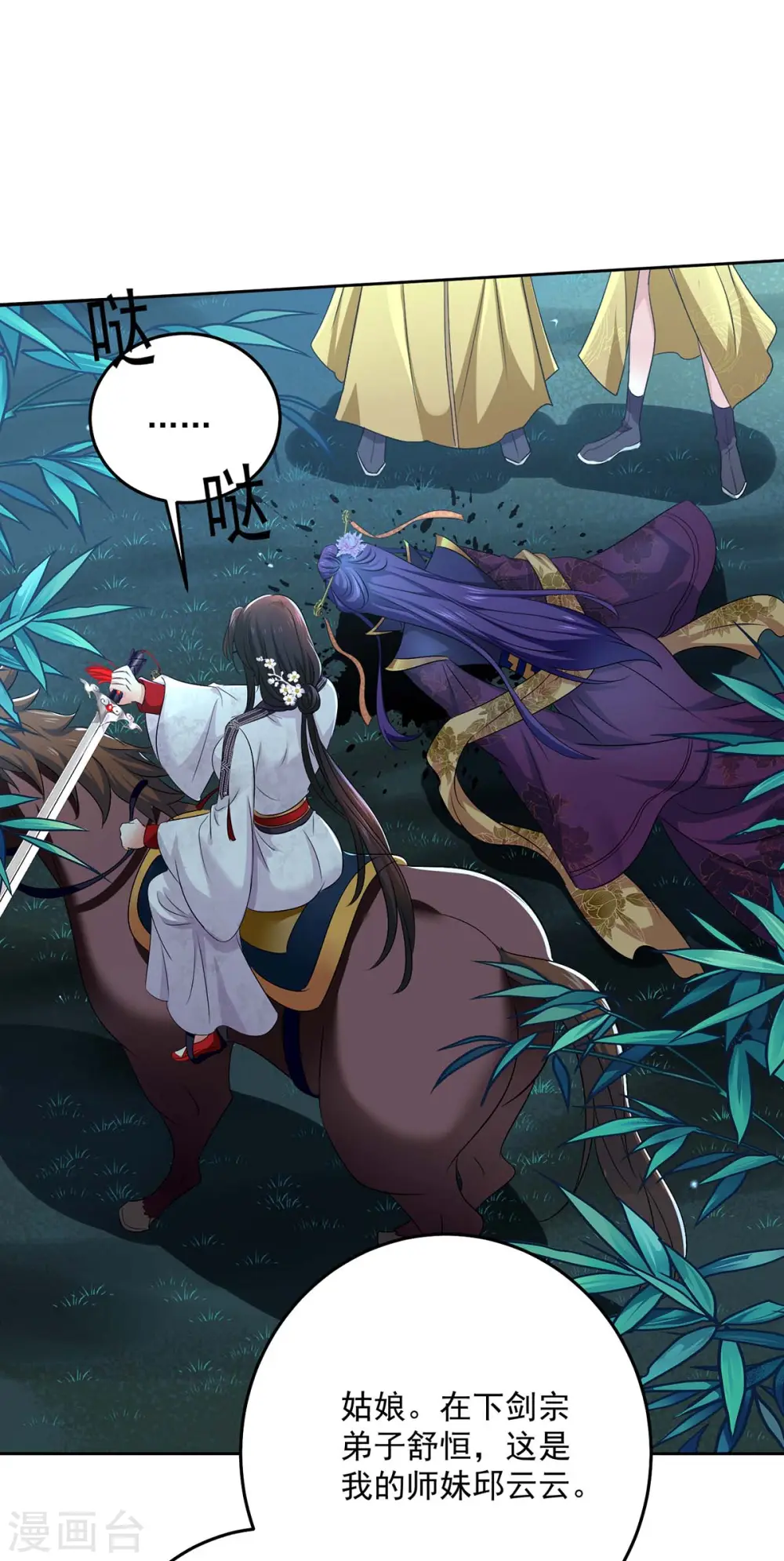 第163话 君家人都该死18